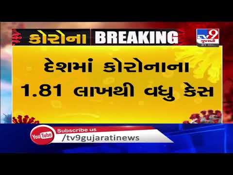 COVID-19 cases in India cross 1.81 lakh | TV9News