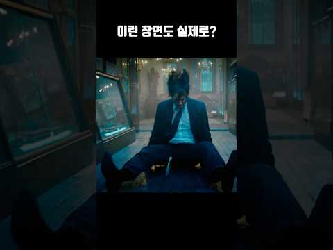 이런 장면도 실제로 찍을까?