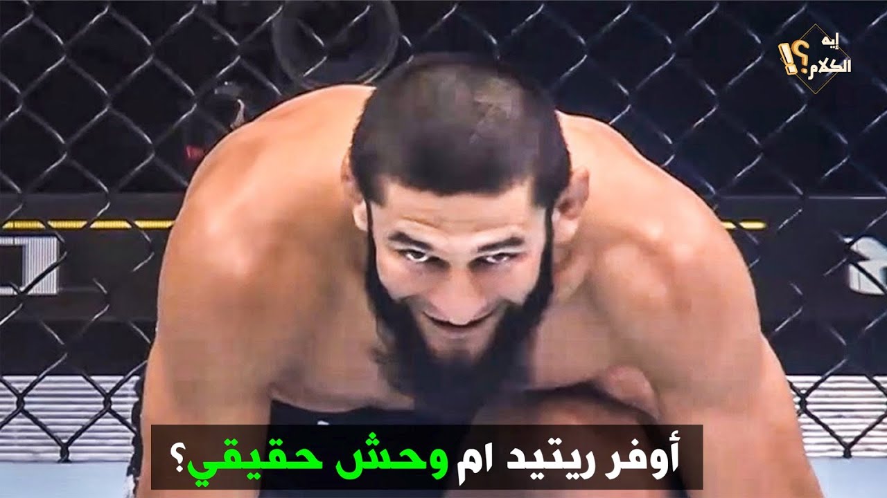 تهديد للجميع!! اخطر مقاتل في اليو اف سي في الوقت الحالي - حمزة شيماييف