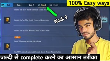BGMI C1S1 ROYAL PASS WEEK 3 MISSION COMPLETE EASY WAY EXPLAIN|BGMI C1S1 royal pass week 3 RP mission