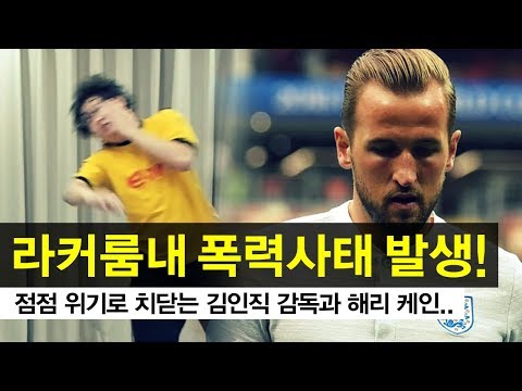 김인직 맨유 감독이 되다 #8 라커룸내 폭력사태가 발생하다?! 위닝일레븐2019 PES2019