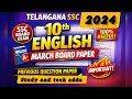SSC English 2024 March Board Exam Original Question Paper | Telangana 10th Class | Full Paper