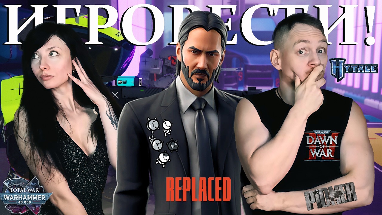 ИГРОВЕСТИ №18 / ПОДРОБНОСТИ  John Wick Game! Marathon, PIONER, Replaced, Dawn of War IV, Hytale.