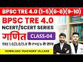 Number System Class-4 | BPSC TRE 4 PYQ Series Marathon | BPSC TRE 4.0 |