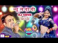 New Teja Song 2023 | Tejaji New Gajendra Ajmera | New Marwadi Dj Song | Rajasthani New Song 2023 ||