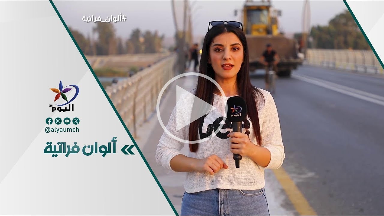 جسرا الرشيد والمنصور في الرقة    | 16-07-2024