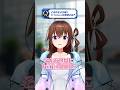 #そらぱぴあアリ2026 ときのそらってどんな人？Vol.2 【#shorts /ときのそら/ホロライブ】