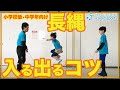 絶対にできる長縄跳び｜見るだけで入れるようになる！｜長縄跳び上達のポイント｜ ８の字跳びを連続で跳べるようになるコツをご紹介@コーディスポーツ【愉しいを創る】