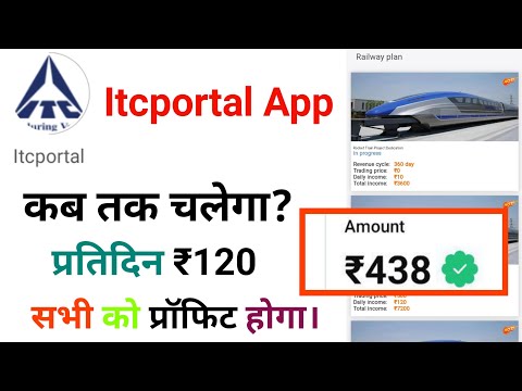 Itcportal App main invest karen ya nahin|| Itcportal App main withdrawal kaise karen ||