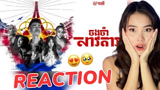 BARAMEY CREW - ចងចាំសាវតារ (LEGACY) [OFFICIAL AUDIO]🇵🇭 Reaction |This made me cry!🥹