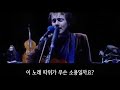 Damien Rice Elephant 한글자막 Korean Sub Damien Rice Elephant 한글자막 Korean Sub