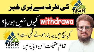 NGR new update || ngr investment || ngr solar energy || online earning