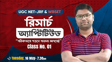 Research Aptitude in Bengali | বাংলায়  | Class No. 01 | একদম শুরু থেকে শুরু  | UGC NET-JRF/SET