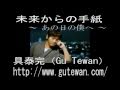 gutewan01.avi
