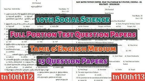 10th Social Science Full Portion Test Question Papers (15Qns) (Tamil & English Medium) | Ravi Maths