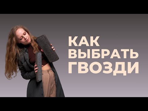 Как выбрать доску с гвоздями садху? Стояние на гвоздях, медные гвозди, расстояние между гвоздями