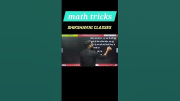Math Tricks #maths #cet #hssccet #hssc #education #ssc #ssccgl #mathstricks #ntpc  #hssccet #rrbntpc