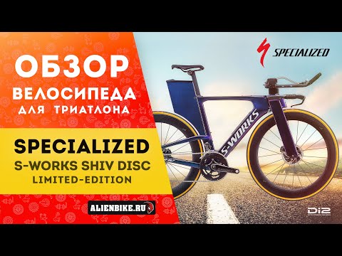 Видео: Specialized выпускает диск Shiv TT в преддверии Тур де Франс 2019