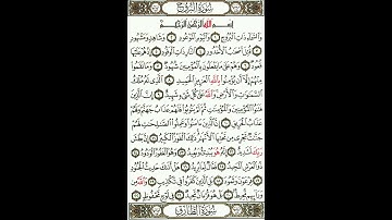 سورة البروج، بصوت القارىء الشيخ محمد الكنتاوي