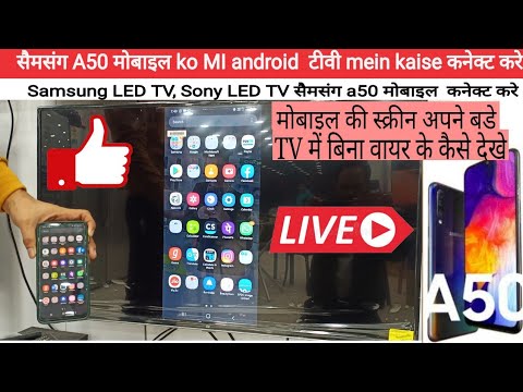 How To Connect Samsung A50 Mobile Mi Tv You Connect Samsung A50 Mobile To Mi Tv, How To Screen Mirror Samsung A50 Tv