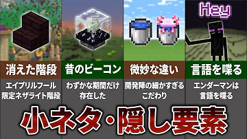 マインクラフト 小ネタ 雑学 Mp3 マインクラフト 小ネタ 雑学 Mp3