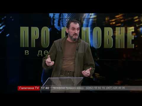 Про головне в деталях. В. Ленюк.  Ю. Кернакевич-Тарасійчук. Військові злочини російських окупантів