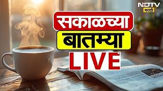 NDTV Marathi Morning News LIVE | Maharashtra Drought | Delhi CJP Protest | Weather Update | PM Modi