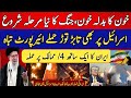 Iran attacked Qatar and Saudi Arabia | Iran missiles attack on Israel | Us and Iran War