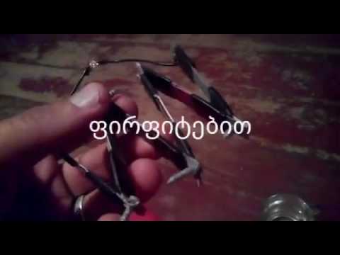 მეტალის ფირფიტებით უფასო ელექტრო ენერგია.