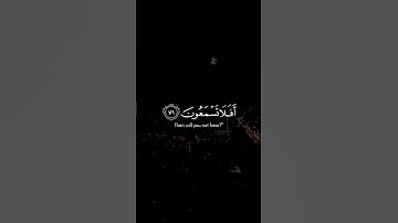 سورة القصص (قُلْ أَرَأَيْتُمْ إِنْ جَعَلَ اللَّهُ عَلَيْكُمُ اللَّيْلَ سَرْمَدًا) القارئ محمد أيوب