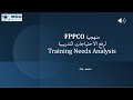 منهجية FPPCO رفع الاحتياجات التدريبية Training Needs Analysis منهجية FPPCO رفع الاحتياجات التدريبية Training Needs Analysis