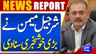 Sharjeel Memon Announced Great News | Dunya News