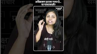 Maharashtra News मस्जिद टूटने पर भड़की भीड़ | CM Devendra Fadnavis | PM Modi | #shorts #news