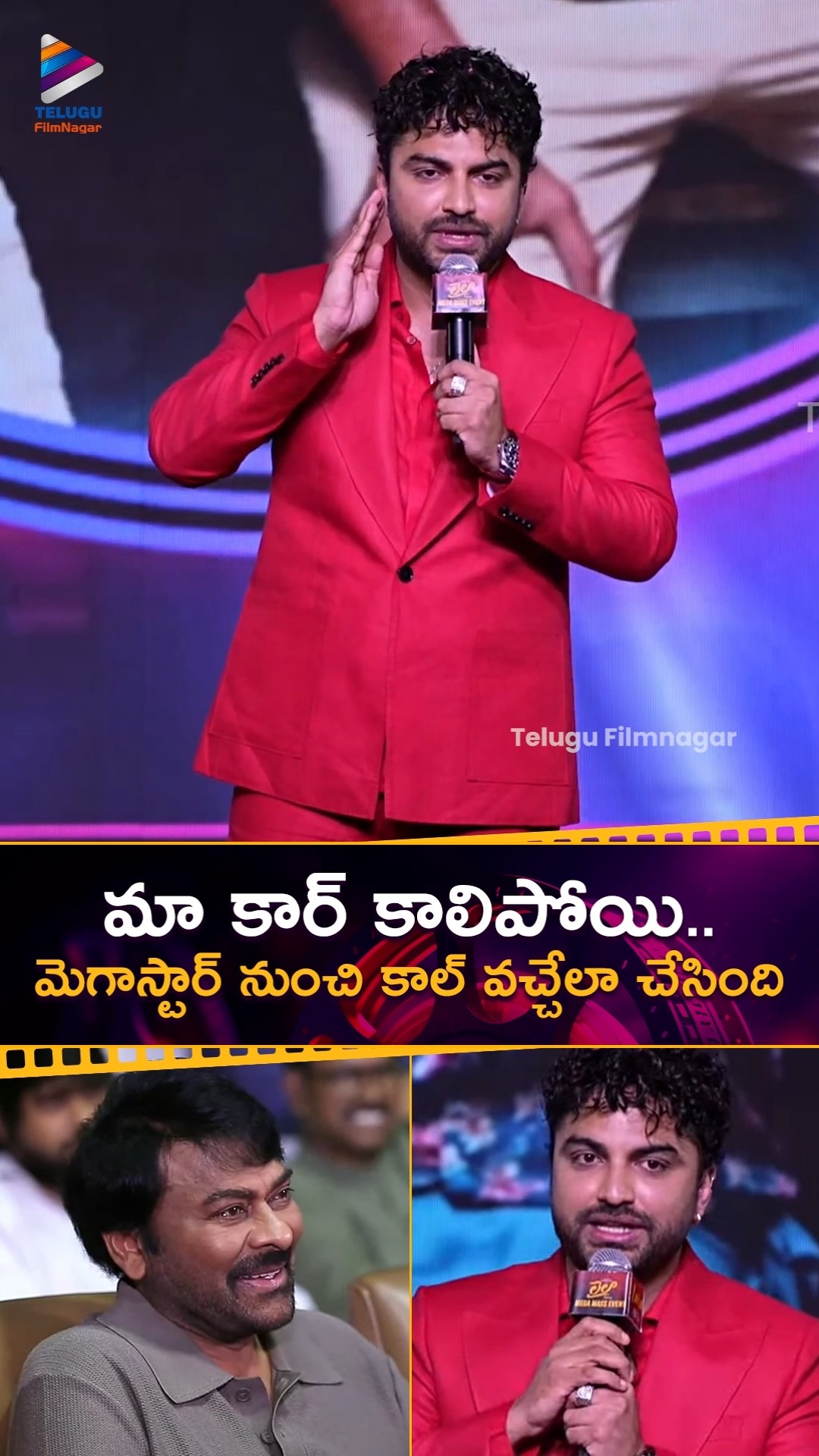 మా కార్ కాలిపోయి.. మెగాస్టార్ నుంచి కాల్ వచ్చేలా చేసింది | #VishwakSen | #Chiranjeevi | #Laila | TFN