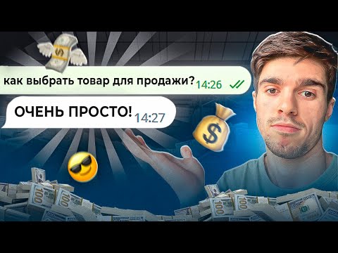 ОТВЕТЫ НА ВОПРОСЫ НОВИЧКОВ! Товарный бизнес на Авито