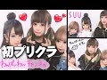 話題のプリ機SUUで初プリクラ撮ったらポーズが迷走し始めて...【わんばいわん】- Japanese Photo Booth ( Print Club) -