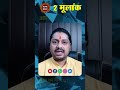 2,11,20,29 तारीख को जन्में लोगों की आर्थिक स्थिति वर्ष 2024 । Financial Condition 2024