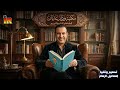 اعلان صدور ديوان الشاعر سعد الربيعي بسامير الثلج 2026 تصميم وتنفيذ اسماعيل الرسام 