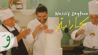 Nassif Zeytoun - Caramella [Official Music Video] (2023) / ناصيف زيتون - كاراميلا chords