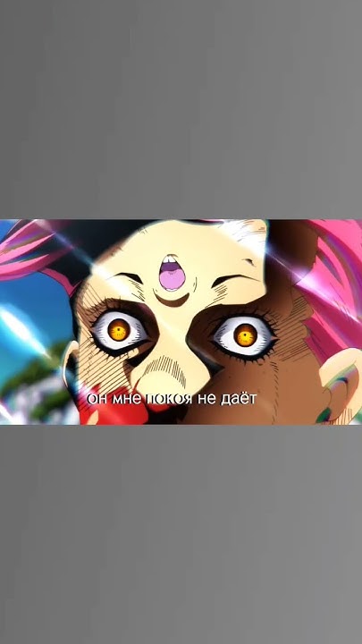 #anime #jojo #edit #animeedit #4444 #dopio#допио#смешарики#обормот# ...
