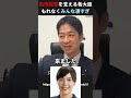 有能すぎる大臣等#shorts