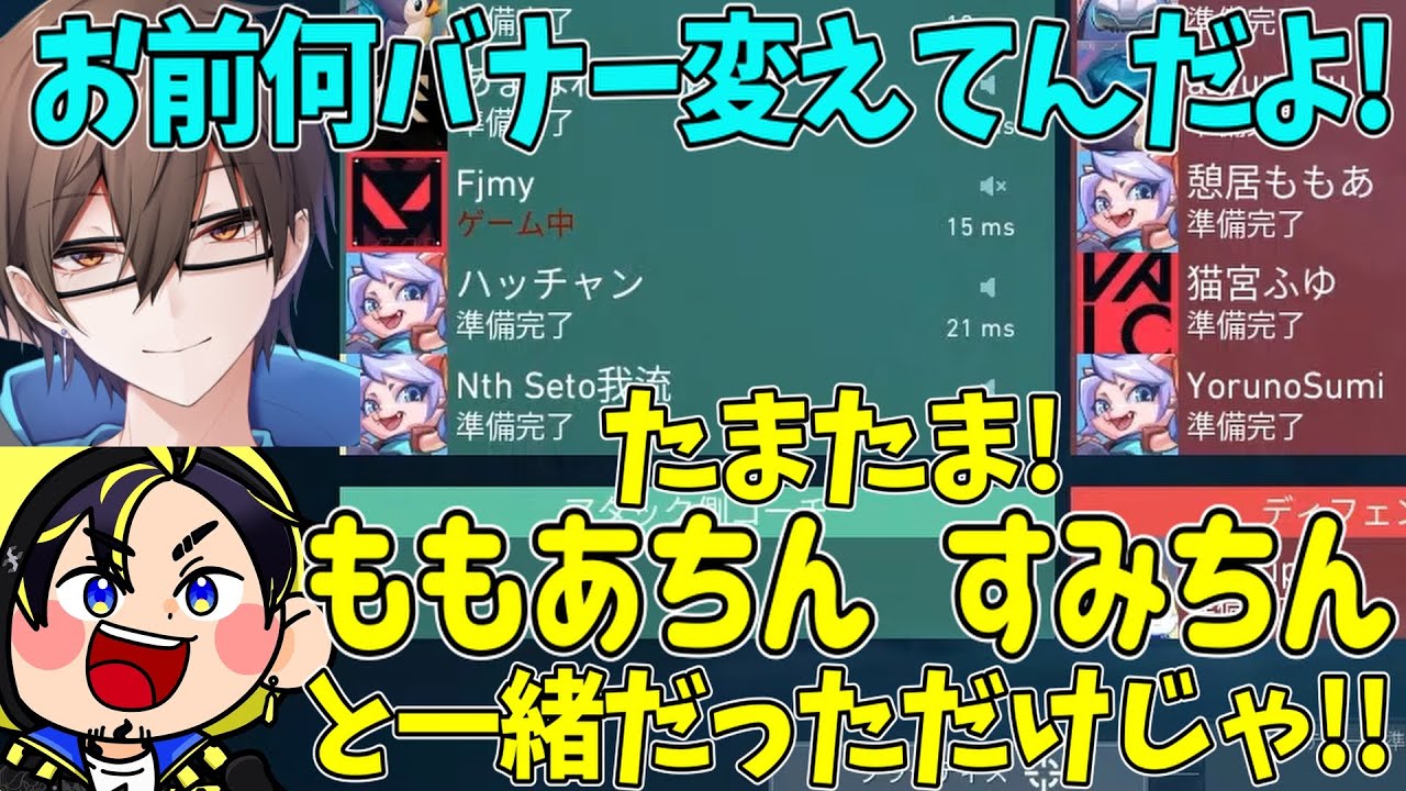 [切り抜き]相手チームの女の子の呼び方がきしょいハチ瀬戸www