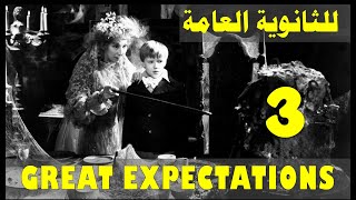 Chapter 3 - Great Expectations