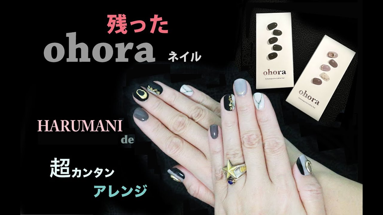 お値下げ中！ohora 未使用品9点まとめ お値下げ中！ohora 未使用品9点まとめ お得な商品 | セルフ