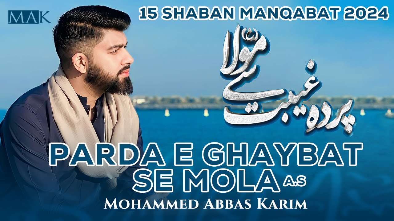 15 Shaban Manqabat 2024  PARDA E GHAIBAT SE MOLA  Mohammed Abbas Karim  Imam Mehdi Manqabat 2024