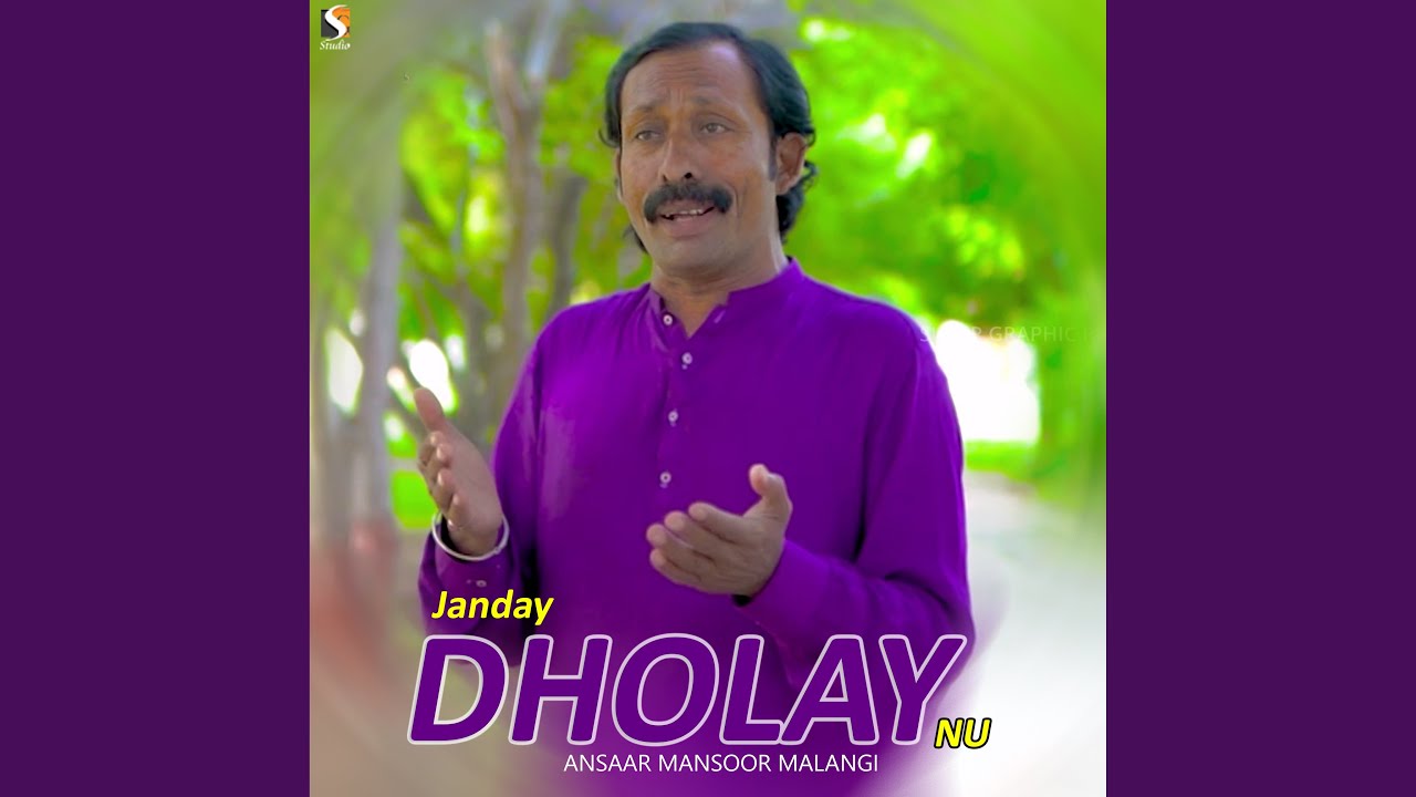 Watch Janday Dholay Nu on YouTube Watch Janday Dholay Nu on YouTube