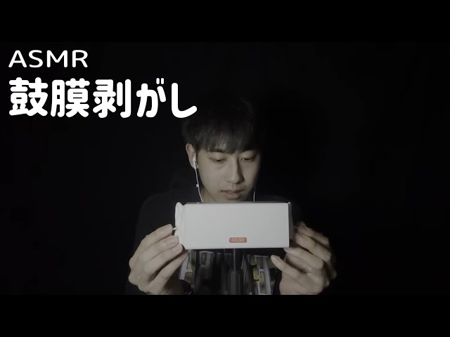 【高音質】【耳かきASMR】ついに！！新SR3D初の鼓膜なし耳かき