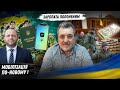 Підводне каміння електронного обліку призовників. Федина проти пса Патрона. Гроші полонених