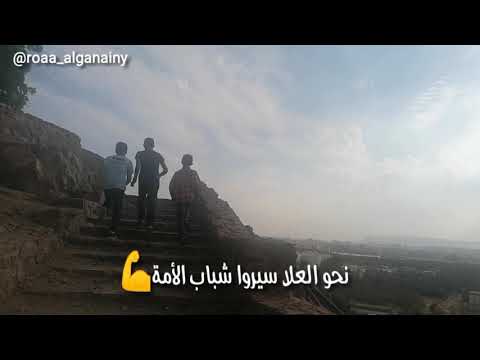 نشيد شباب الأمة تصويري ومونتاجي
