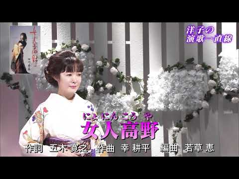 BKTAi02H 女人高野⑰ 田川寿美 （2002）230813 vL HD - YouTube